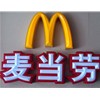 太原發(fā)光字怎么樣圍邊的？